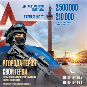 У ГОРОДА-ГЕРОЯ - СВОИ ГЕРОИ